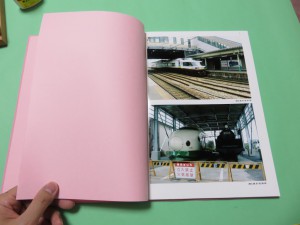 遊びをめくると本文