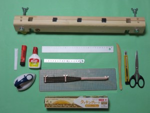 道具一式