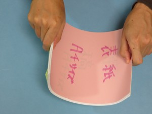 内側に曲げる