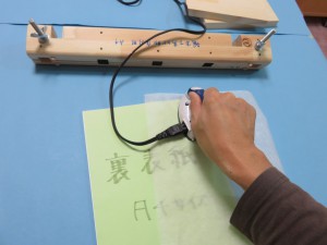 平アイロンをかける
