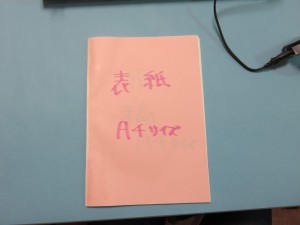 本の形になりました