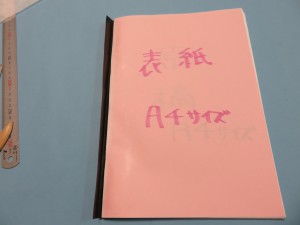 全部剥がした