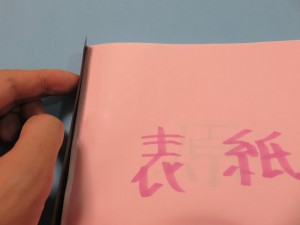 背に貼り付けます