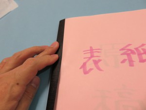平側に貼り付けます