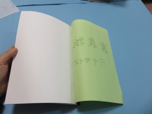 裏表紙