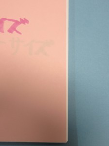小口が揃っていない
