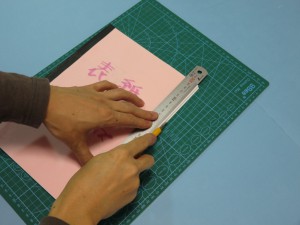 定規をあててカッターで切り落とす