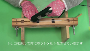 グルーガンで背にホットメルトをのせていきます。