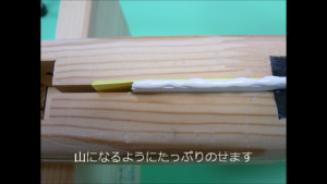 このくらいたっぷりと載せます