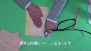 膨らんでいる方の面にアイロンを当てます