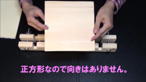 足板は正方形なので向きはありません